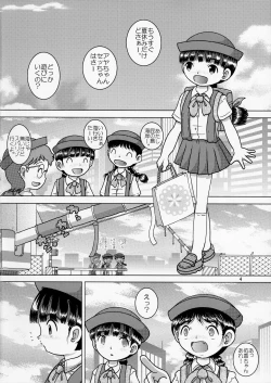 Page 4 of Shokukan Youkan