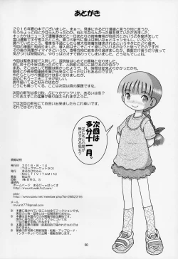 Page 50 of Shokukan Youkan