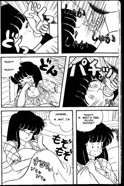 Page 25 of TROPISM 3