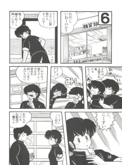 Page 22 of TROPISM 3