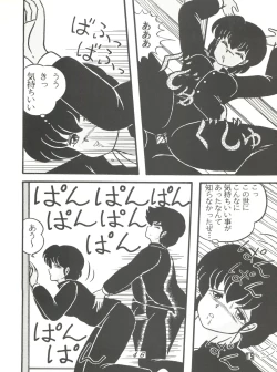 Page 46 of TROPISM 3