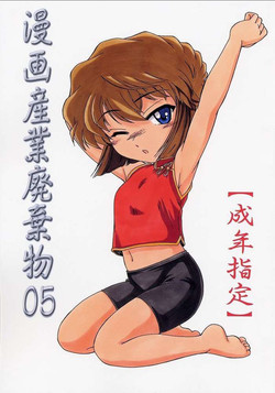 Download Manga Sangyou Haikibutsu 05