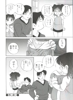 Page 130 of Otona ni Naritai
