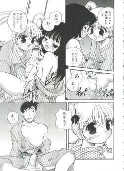 Page 137 of Otona ni Naritai