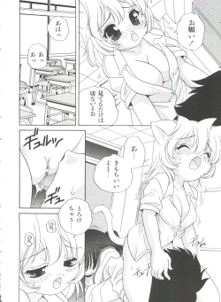 Page 154 of Otona ni Naritai