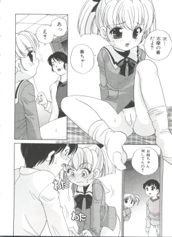 Page 166 of Otona ni Naritai