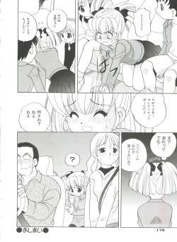Page 182 of Otona ni Naritai