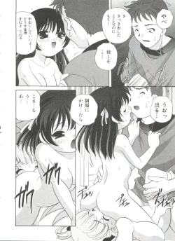 Page 20 of Otona ni Naritai