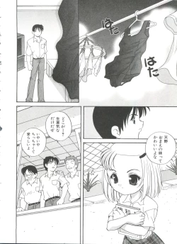 Page 24 of Otona ni Naritai