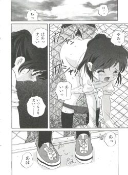 Page 48 of Otona ni Naritai
