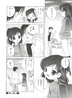Page 54 of Otona ni Naritai