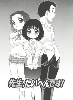 Page 83 of Otona ni Naritai