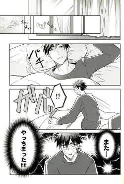 Page 18 of This is Not Sex.