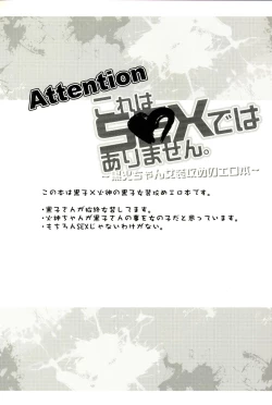 Page 2 of This is Not Sex.