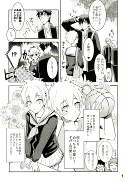 Page 6 of This is Not Sex.