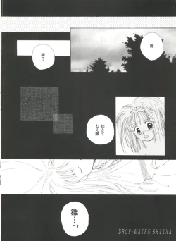 Page 100 of Bishoujo Doujin Peach Club - Pretty Gal's Fanzine Peach Club 3