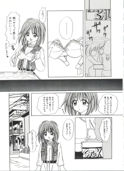 Page 103 of Bishoujo Doujin Peach Club - Pretty Gal's Fanzine Peach Club 3