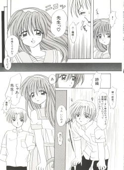 Page 115 of Bishoujo Doujin Peach Club - Pretty Gal's Fanzine Peach Club 3