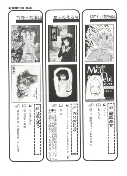 Page 139 of Bishoujo Doujin Peach Club - Pretty Gal's Fanzine Peach Club 3