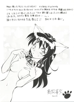 Page 15 of Bishoujo Doujin Peach Club - Pretty Gal's Fanzine Peach Club 3