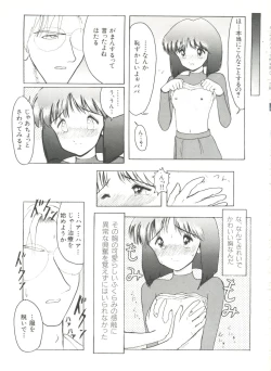 Page 19 of Bishoujo Doujin Peach Club - Pretty Gal's Fanzine Peach Club 3