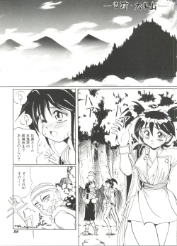 Page 37 of Bishoujo Doujin Peach Club - Pretty Gal's Fanzine Peach Club 3