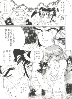 Page 41 of Bishoujo Doujin Peach Club - Pretty Gal's Fanzine Peach Club 3