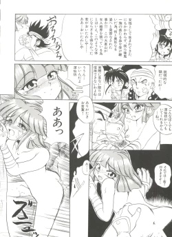 Page 42 of Bishoujo Doujin Peach Club - Pretty Gal's Fanzine Peach Club 3