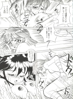 Page 49 of Bishoujo Doujin Peach Club - Pretty Gal's Fanzine Peach Club 3