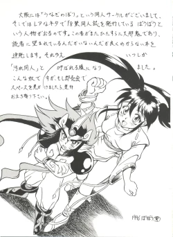 Page 51 of Bishoujo Doujin Peach Club - Pretty Gal's Fanzine Peach Club 3