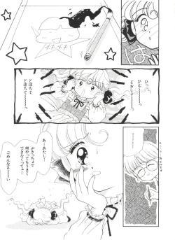 Page 57 of Bishoujo Doujin Peach Club - Pretty Gal's Fanzine Peach Club 3