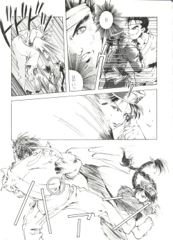 Page 73 of Bishoujo Doujin Peach Club - Pretty Gal's Fanzine Peach Club 3