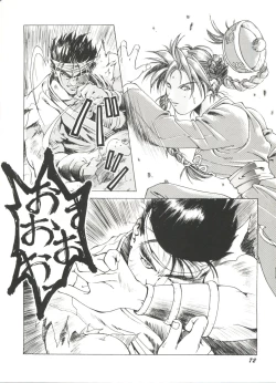 Page 74 of Bishoujo Doujin Peach Club - Pretty Gal's Fanzine Peach Club 3