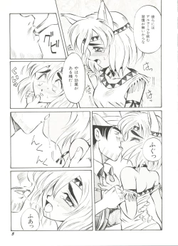 Page 7 of Bishoujo Doujin Peach Club - Pretty Gal's Fanzine Peach Club 3