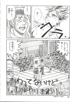 Page 84 of Bishoujo Doujin Peach Club - Pretty Gal's Fanzine Peach Club 3