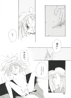 Page 94 of Bishoujo Doujin Peach Club - Pretty Gal's Fanzine Peach Club 3