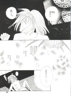 Page 95 of Bishoujo Doujin Peach Club - Pretty Gal's Fanzine Peach Club 3