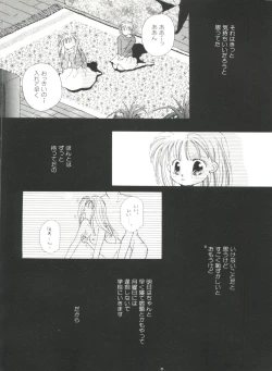 Page 96 of Bishoujo Doujin Peach Club - Pretty Gal's Fanzine Peach Club 3