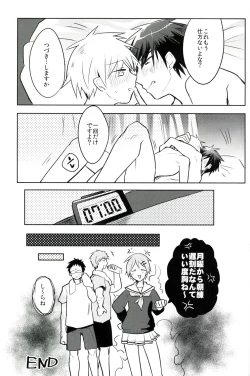 Page 16 of Yumeochi!!