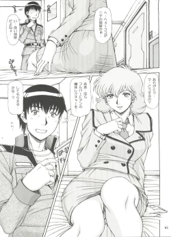 Page 6 of RED MUFFLER 0083