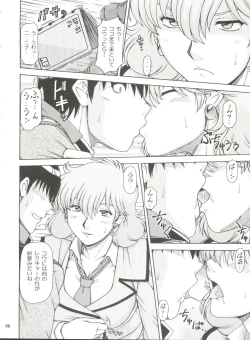 Page 7 of RED MUFFLER 0083