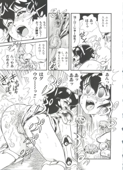 Page 127 of Hair Trigger R HTR Kanzenban