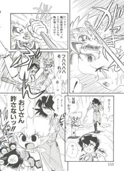 Page 152 of Hair Trigger R HTR Kanzenban