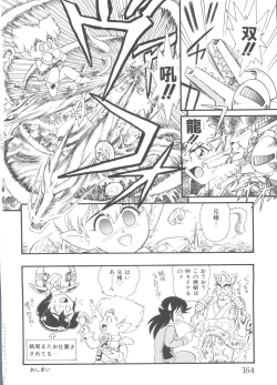 Page 166 of Hair Trigger R HTR Kanzenban