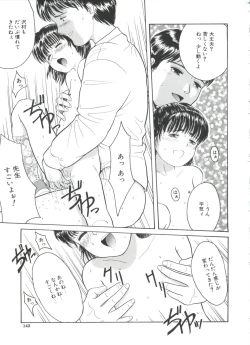 Page 145 of Little Innocent