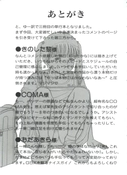 Page 165 of Little Innocent