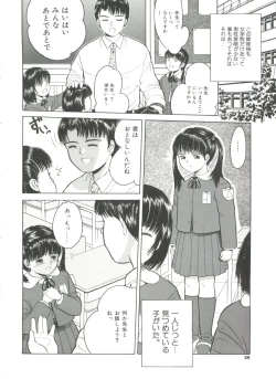 Page 28 of Little Innocent