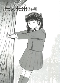 Page 85 of Little Innocent