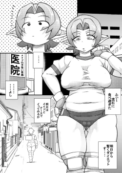 Page 31 of Osoraku-san wa Tabun Inma