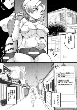 Page 29 of Osoraku-san wa Tabun Inma Ni